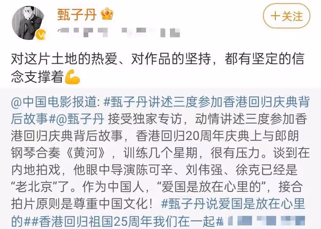 甄子丹談三度參加香港回歸慶典，為祖國驕傲，動情稱愛國放在心裡