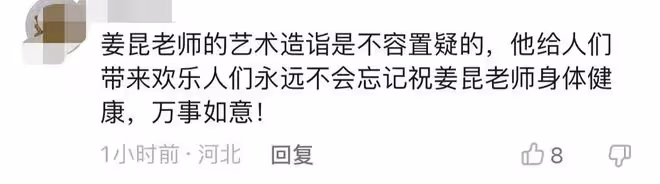 71歲姜昆高調現身活動,挺肚腩和愛妻摟抱秀恩愛,現場觀眾顯冷漠