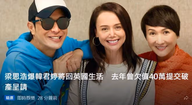 45歲女星韓君婷將移居國外!去年因無力償還40萬破產,生活很拮据