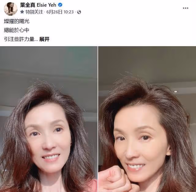 知名女星葉全真自曝確診,康復後現3大後遺症!曾演《新烏龍院》