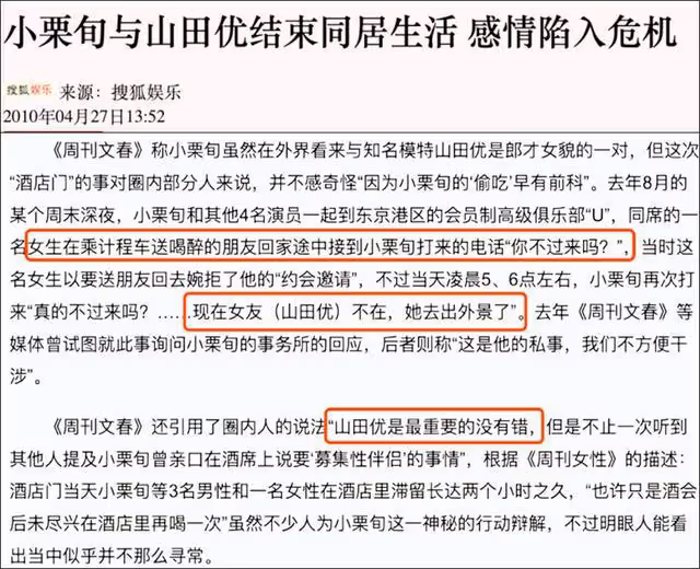 頂流男神「褲襠」翻車!他才是娛樂圈比爛天花板?
