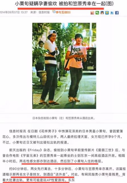 頂流男神「褲襠」翻車!他才是娛樂圈比爛天花板?