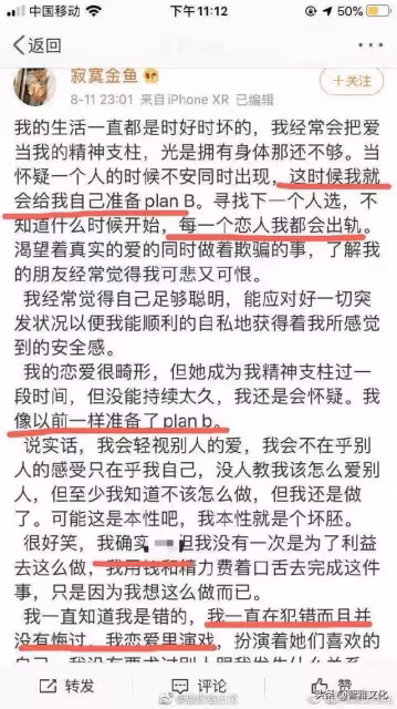 純欲女神人設崩塌,現男友自爆劈腿,奇葩戀愛刷新三觀