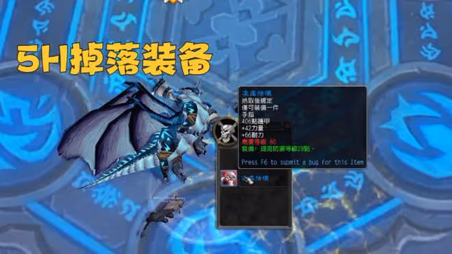 魔獸TBC:80級5H難度實測,76級綠裝便可A穿,SW裝備徹底沒人買了