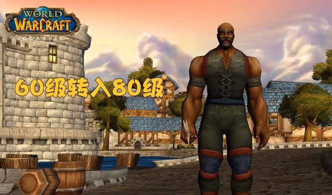 魔獸懷舊服:賽季服可轉入WLK,T3套裝永不絕版?灰燼老闆傻眼了