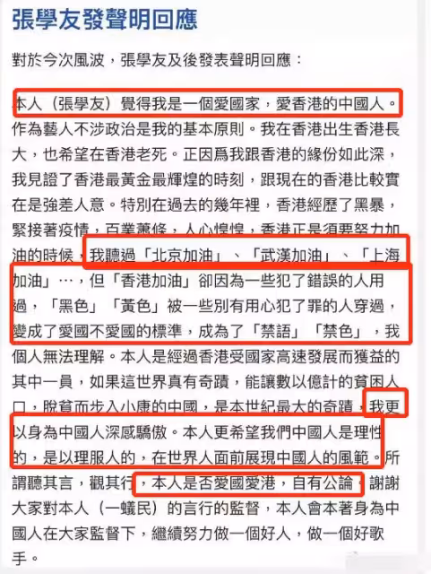 張學友因香港加油視頻引爭議,本人親自回應,愛中國愛香港