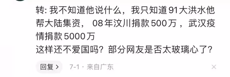 張學友因香港加油視頻引爭議,本人親自回應,愛中國愛香港