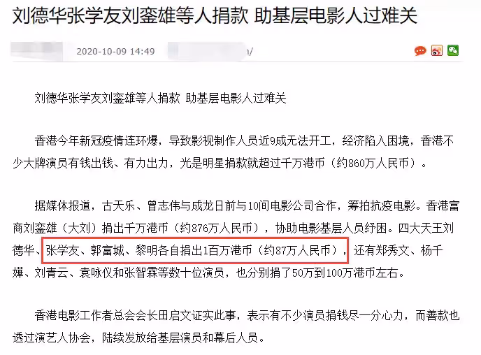 張學友因香港加油視頻引爭議,本人親自回應,愛中國愛香港