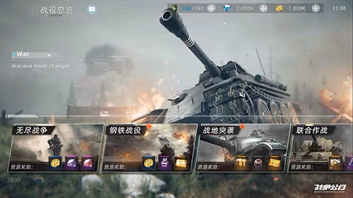 戰火已燃 熱血出征! 《戰爭公約》7月6日正式公測!