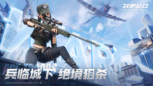 戰火已燃 熱血出征! 《戰爭公約》7月6日正式公測!