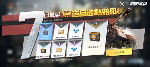 戰火已燃 熱血出征! 《戰爭公約》7月6日正式公測!