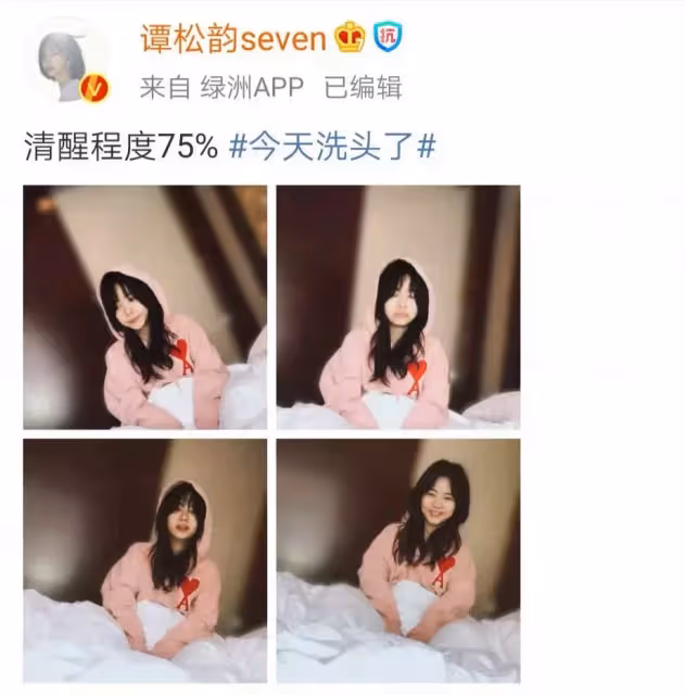 譚松韻曬起床照,慵懶嘟嘴看鏡頭,素顏狀態太真實了
