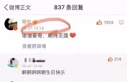 林書豪曬照為29歲鄧倫慶生,背景貼紙粉嫩可愛,壽星1314甜蜜回復!