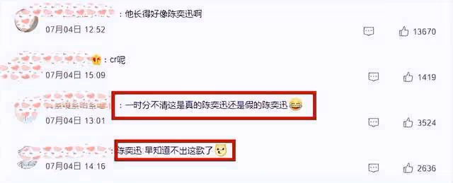 孤勇者成小學生接頭暗號,全班匯演20人唱,陳奕迅:我出了兒歌?