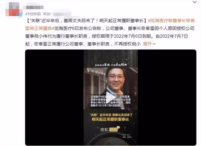 董卿老公失聯6月後終於現身！明日將重回公司掌權，被曝現身上海