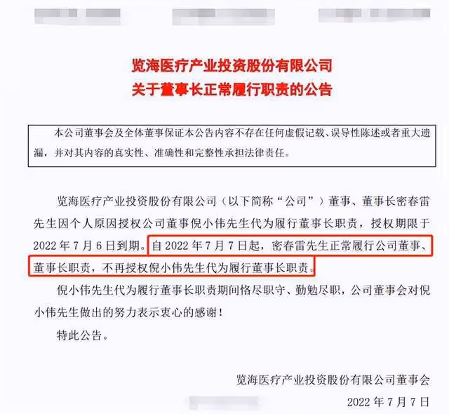 董卿老公失聯6月後終於現身！明日將重回公司掌權，被曝現身上海