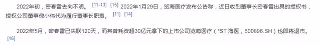 董卿老公失聯6月後終於現身！明日將重回公司掌權，被曝現身上海