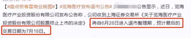 董卿老公失聯6月後終於現身！明日將重回公司掌權，被曝現身上海