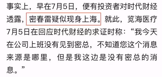 董卿老公失聯6月後終於現身！明日將重回公司掌權，被曝現身上海
