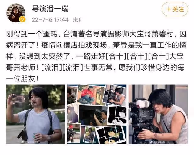 突發!導演蕭碧村因病去世,曾曝一天工作18小時,代表作鹿鼎記等