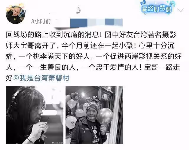 突發!導演蕭碧村因病去世,曾曝一天工作18小時,代表作鹿鼎記等
