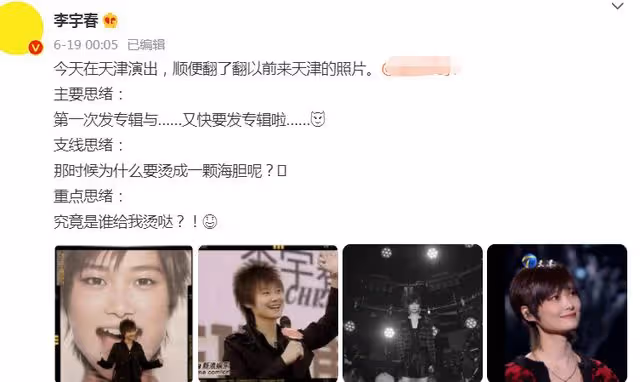 38歲李宇春現身三亞,染一頭藍發個性十足,穿超短辣褲打扮似少女
