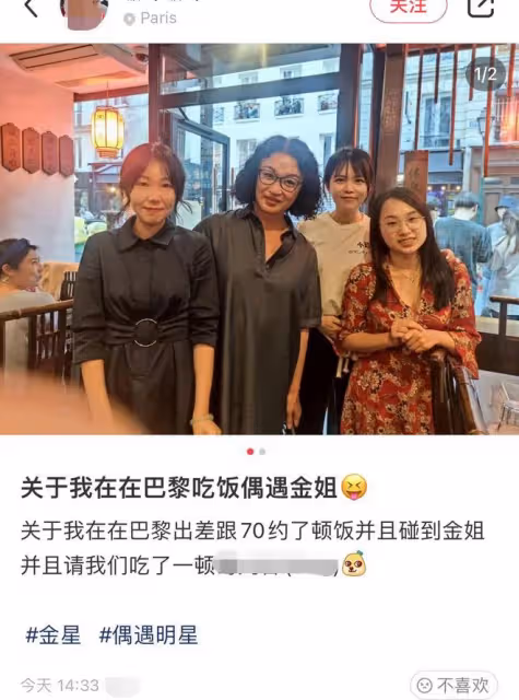 54歲金星巴黎吃飯被偶遇，妝容精緻顯富態，在國外住豪宅生活愜意