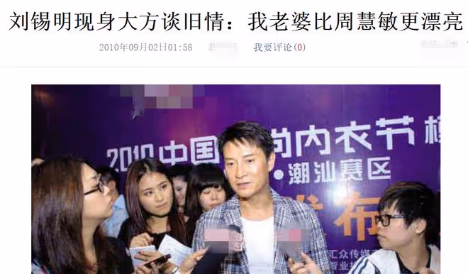 57歲劉錫明近照氣質好,長居內地演出邀約多,家庭幸福已原諒倪震