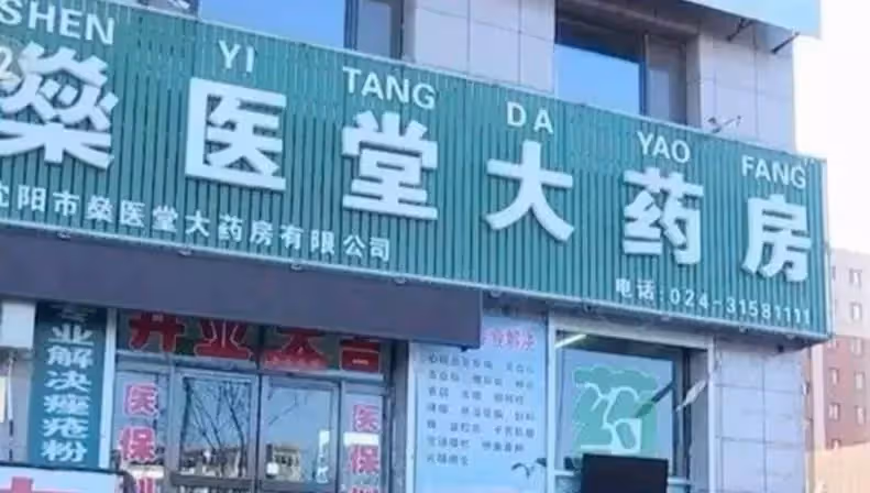 藥店老闆遇老人買藥突發疾病,奮力施救致其骨折,後被索賠50萬,為洗冤屈傾家蕩產,網嘆:好人難做