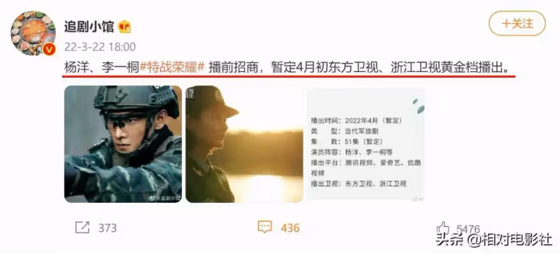 繼迪麗熱巴之後,楊洋也有新劇將襲!上星兩大衛視,陣容同樣不俗