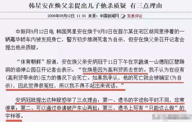 韓國「國民天后」崔真實死亡事件,死後前夫親弟弟經紀人全自殺