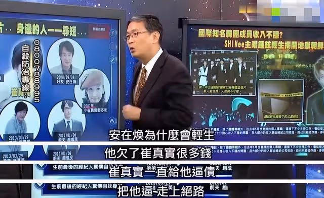 韓國「國民天后」崔真實死亡事件,死後前夫親弟弟經紀人全自殺