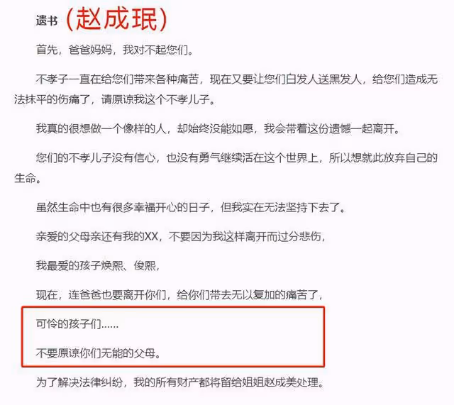 韓國「國民天后」崔真實死亡事件,死後前夫親弟弟經紀人全自殺