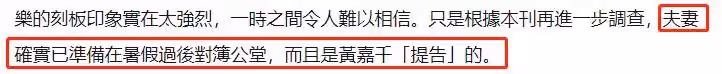 黃嘉千夏克立協議離婚！鬧上法庭爭愛女夏天撫養權，《爸爸去哪兒》已有3對夫妻離婚