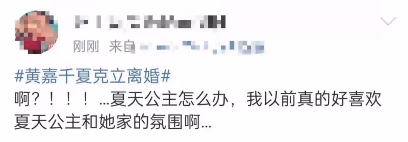 黃嘉千夏克立協議離婚！鬧上法庭爭愛女夏天撫養權，《爸爸去哪兒》已有3對夫妻離婚