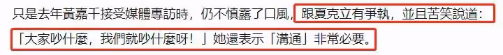 黃嘉千夏克立協議離婚！鬧上法庭爭愛女夏天撫養權，《爸爸去哪兒》已有3對夫妻離婚