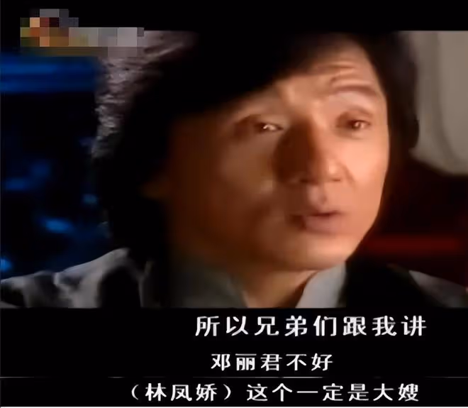 成龍妻子林鳳嬌:隱忍18年後,苦盡甘來無遺憾