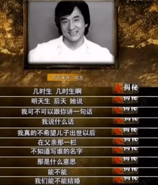 成龍妻子林鳳嬌：隱忍18年後，苦盡甘來無遺憾
