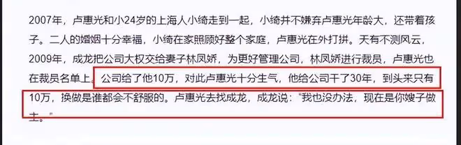 成龍妻子林鳳嬌：隱忍18年後，苦盡甘來無遺憾