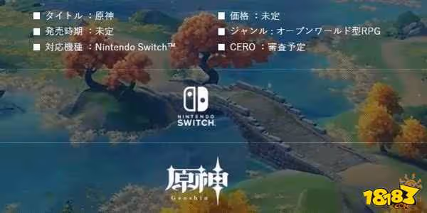 原神switch帳號互通嗎 原神switch帳號詳解