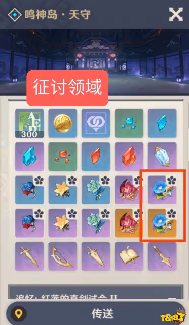 原神樂團套在哪裡刷 原神樂團套獲取攻略