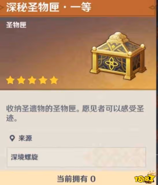 原神樂團套在哪裡刷 原神樂團套獲取攻略
