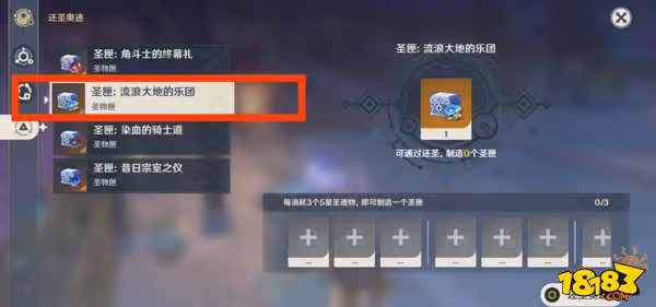 原神樂團套在哪裡刷 原神樂團套獲取攻略