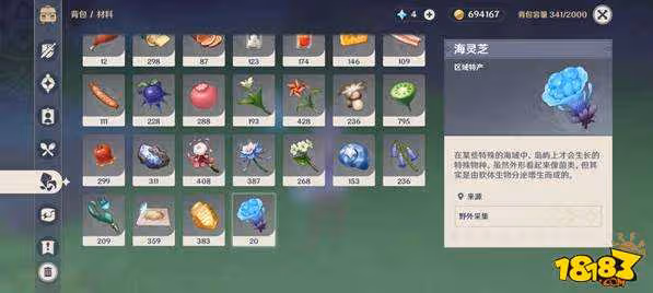 原神海靈芝的位置在哪 原神海靈芝的位置攻略