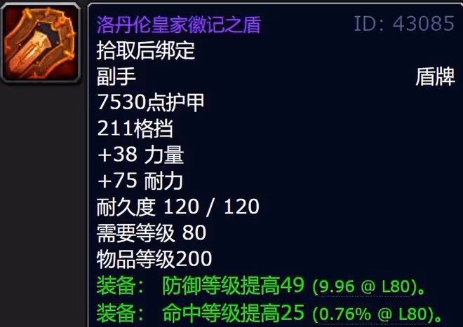 魔獸世界WLK懷舊服10大經典武器盤點,這對匕首持有率比橙斧還低
