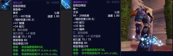 魔獸世界WLK懷舊服10大經典武器盤點,這對匕首持有率比橙斧還低