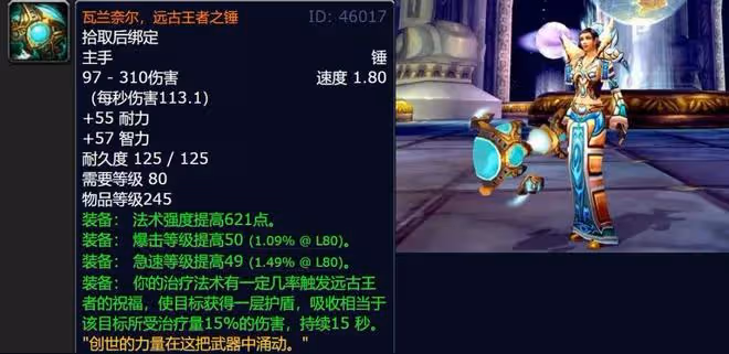 魔獸世界WLK懷舊服10大經典武器盤點,這對匕首持有率比橙斧還低