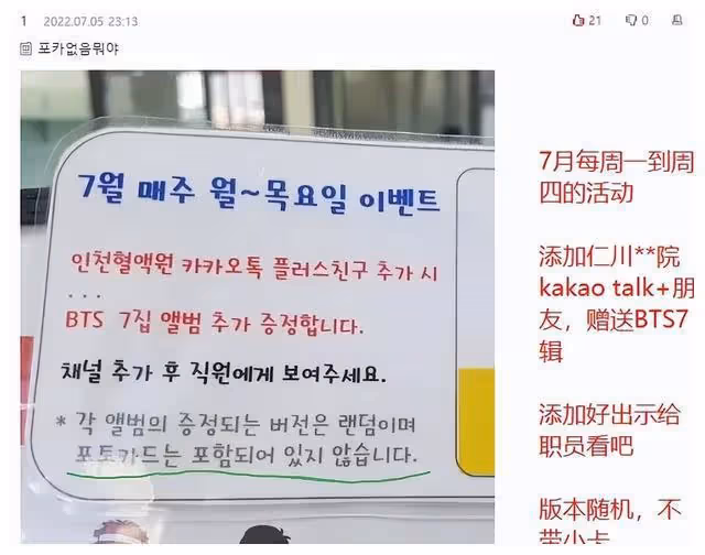 忍無可忍！韓國福利院工作人員發帖：「粉絲別再捐愛豆專輯了！」