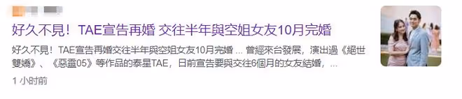 知名男星唐宸禹宣布再婚！曾娶日本美女患抑鬱症，走出陰霾戀空姐