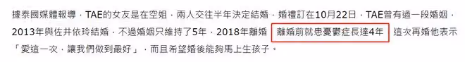 知名男星唐宸禹宣布再婚!曾娶日本美女患抑鬱症,走出陰霾戀空姐